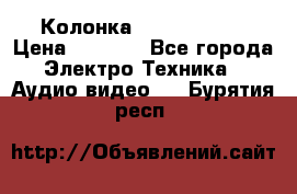 Колонка JBL charge-3 › Цена ­ 2 990 - Все города Электро-Техника » Аудио-видео   . Бурятия респ.